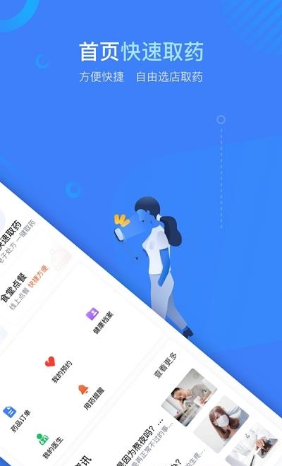 健康云州  v2.11.0图2