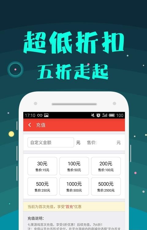 手游折扣吧  v3.0.1图1