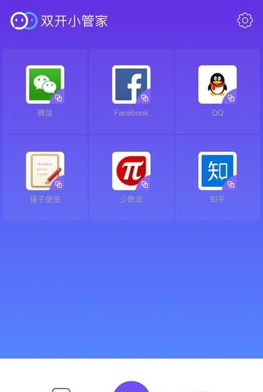 双开小管家  v1.6.4图3