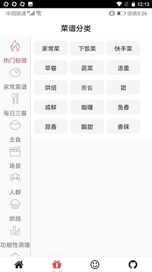 铭穗  v1.0.5图2