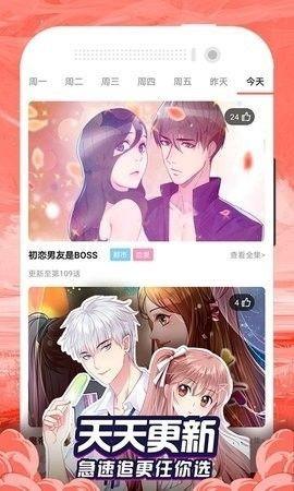 阿狸漫画  v1.0图3