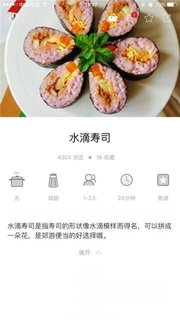 新东方好厨  v2.4.2图1