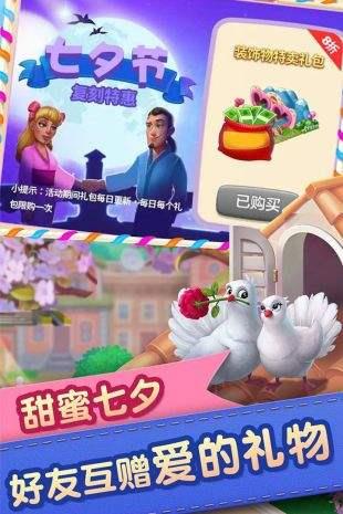 梦想城镇  v9.1.0图1