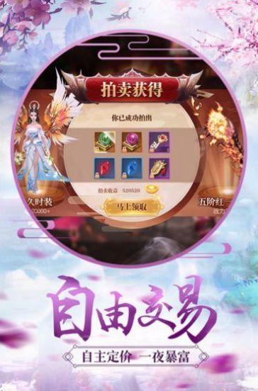 噬血修罗仙域无双  v2.0.1图3