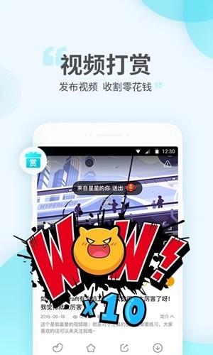 4399游拍  v3.8.3.7图4