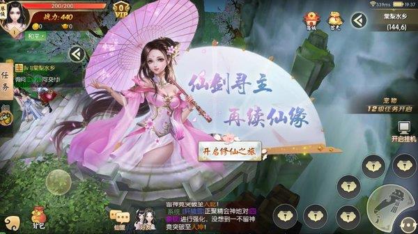 盛世修仙夫妻双修安卓  v0.4.46图1