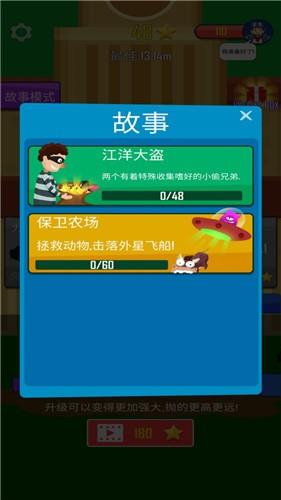 抛出银河系  v1.2.8图3