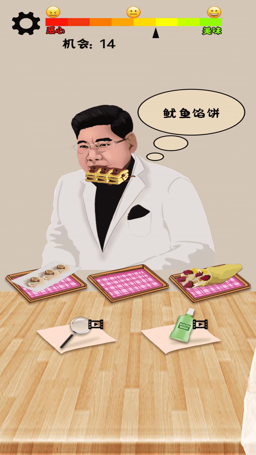 我才是食神  v1.0.1图1