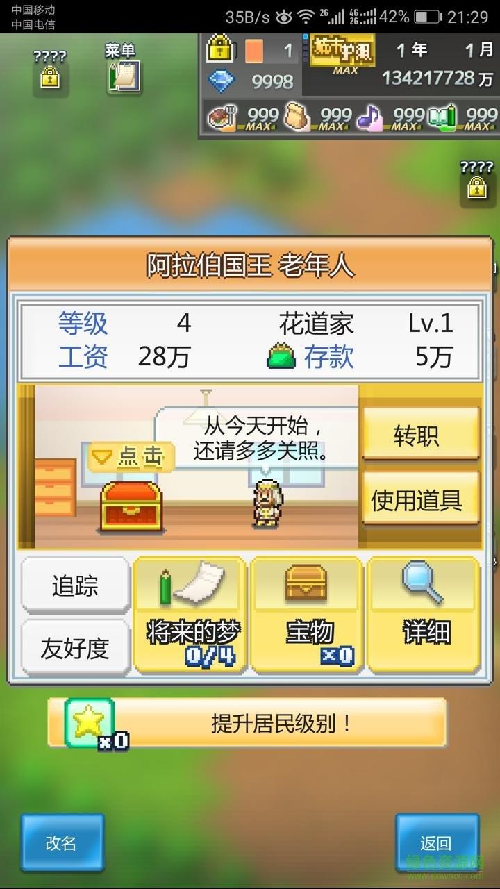 开罗箱庭都市布局版  v1.0.8图3