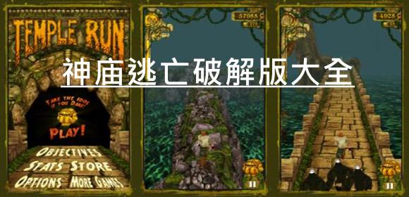 超级跑酷大作战  v1.0图3