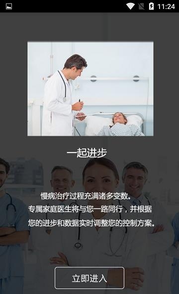 凤凰云健康  v1.7.8图3