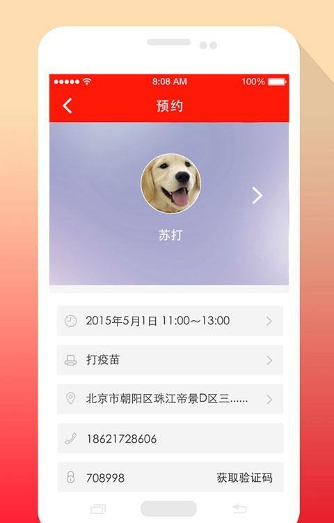 格蕾医生  v1.9.0图2