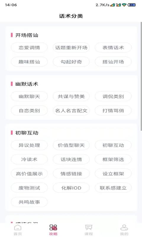 红恋爱  v1.0.0图3