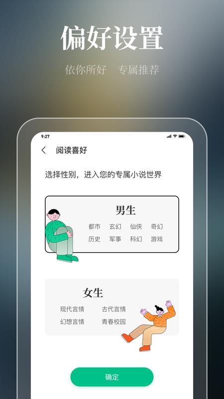 与君歌小说  v1.0图3