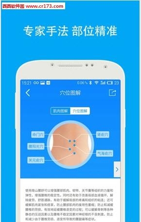 南山腰舒  v1.0.1002图2