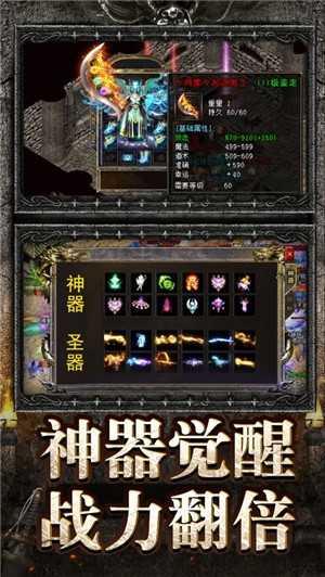 二合一传奇版本  v1.80图1