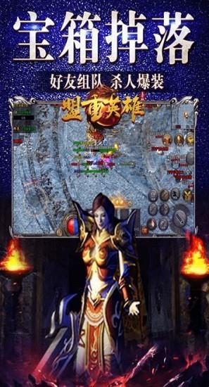 冰雪神器版之盟重英雄  v4.7.0图4