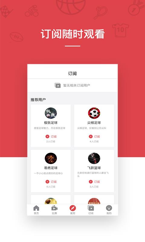 ag体育  v1.1.0图3