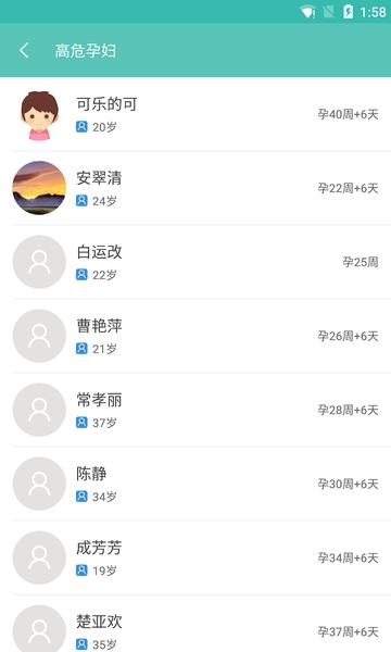 孕婴工作台  v2.3.6图2