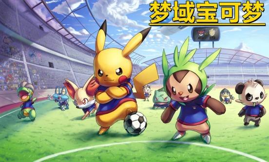 梦域宝可梦  v1.4图1