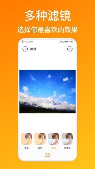 美照p图  v1.5图2