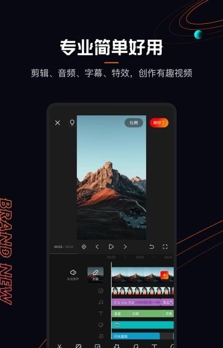 快手快影  v5.67.0.567003图4