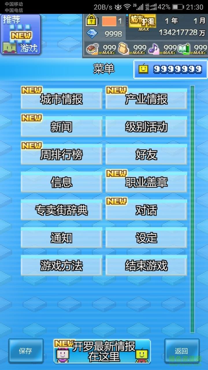 开罗箱庭都市布局版  v1.0.8图2