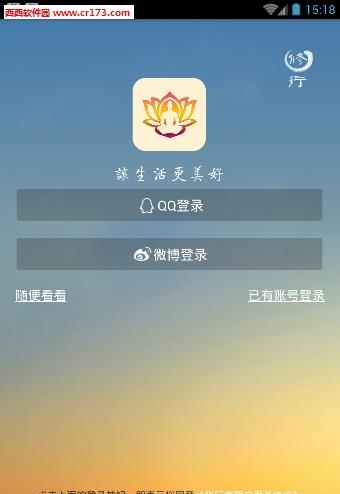 修行者  v2.5.6图1