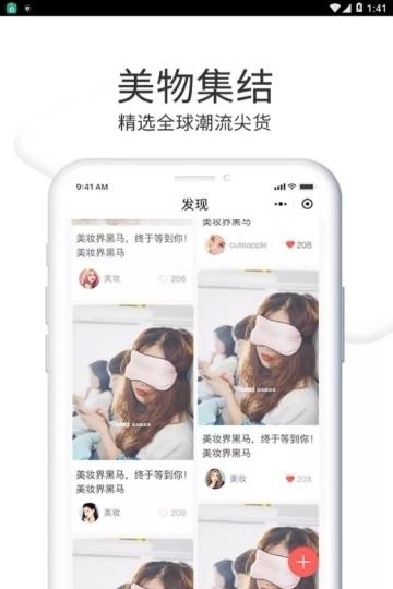 草莓云商  v3.1.0图4