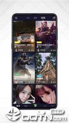 动动竞技直播  v1.1.8图3