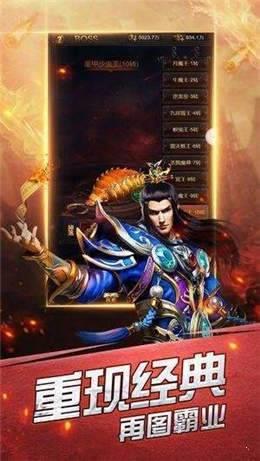 屠龙世界移动版最新版  v1.0图2