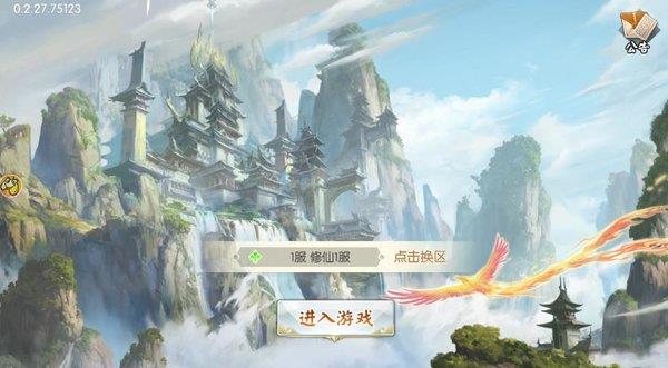 盛世修仙夫妻双修安卓  v0.4.46图2