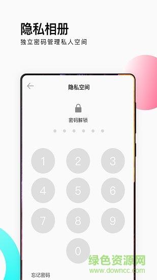 爱剪辑相册管家  v1.0图1