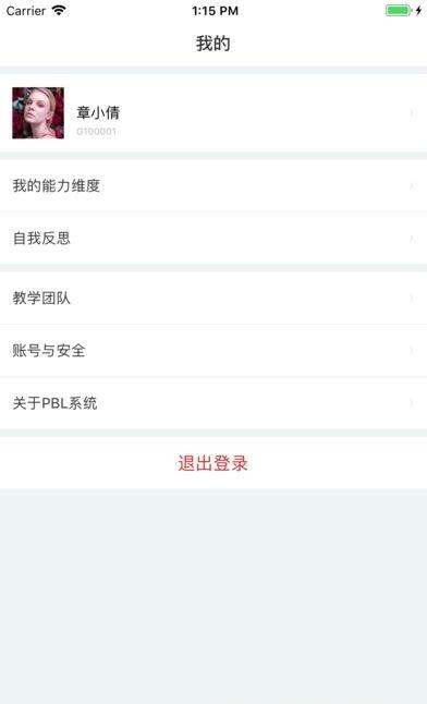 PBL临床思维  v1.9.1图2