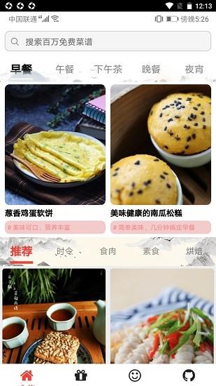 铭穗  v1.0.5图3