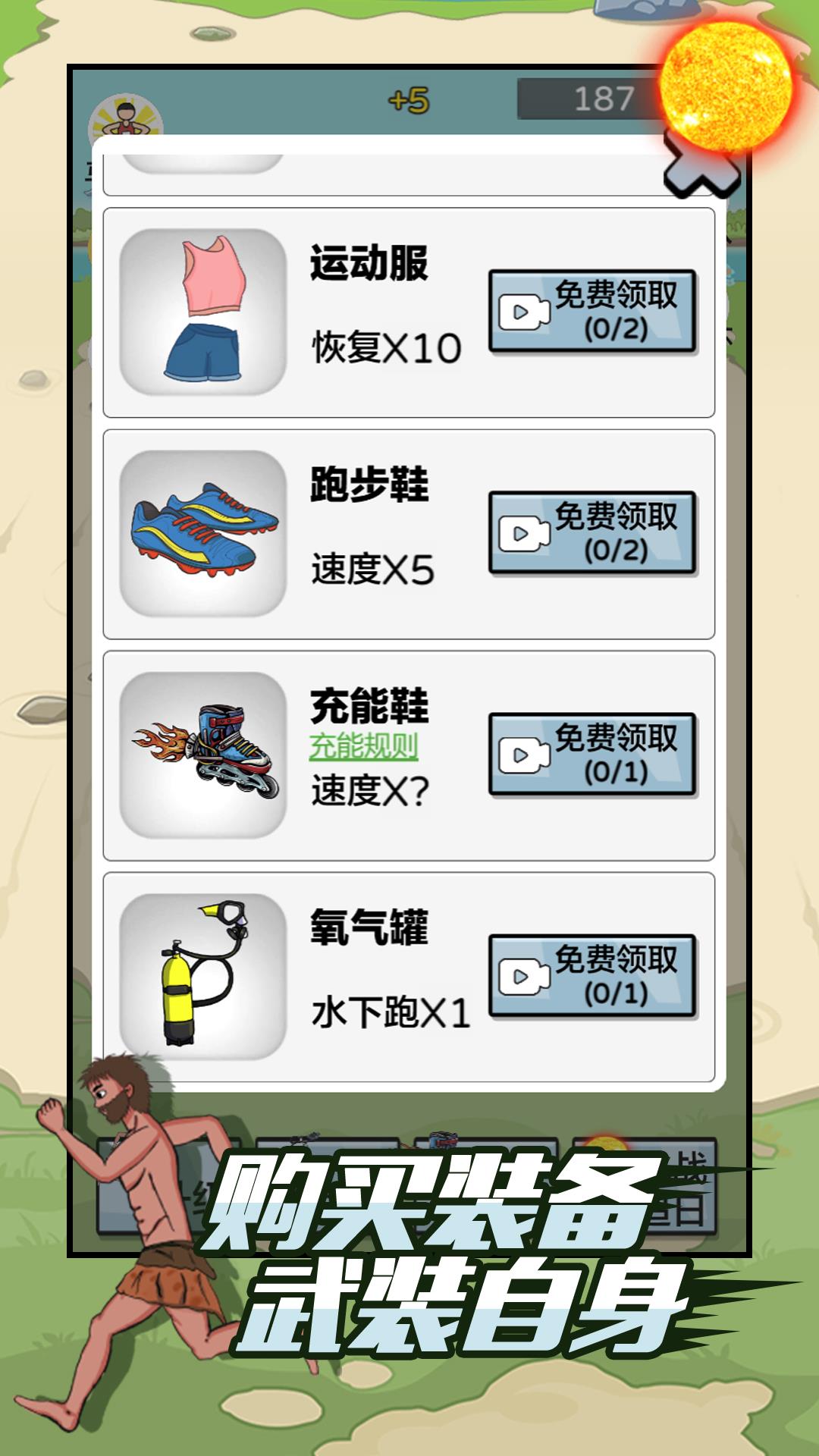 快来跑得快  v1.0.0图1