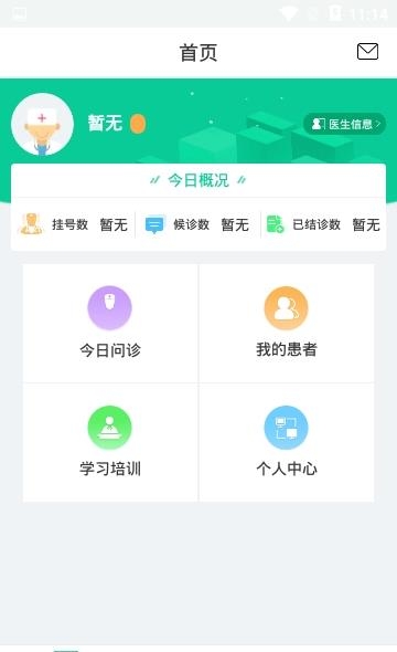 云医工作站  v1.2.9图2