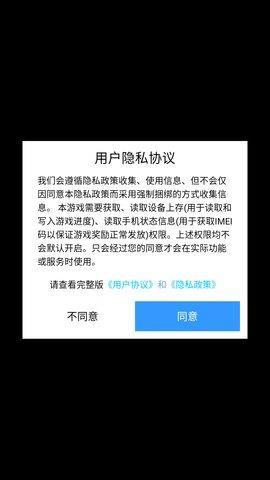 别惹怪物安卓版  v1.0.2图1