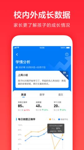 一起学学生版  v3.9.2.1001图4