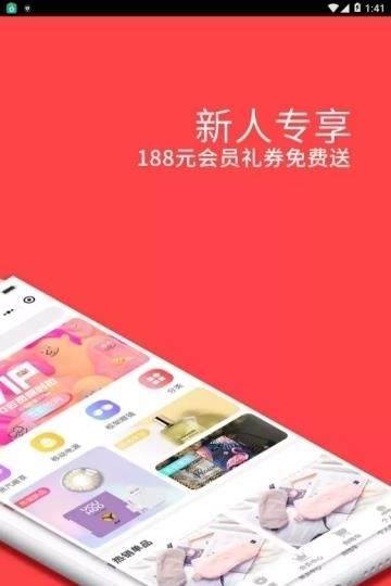 草莓云商  v3.1.0图2