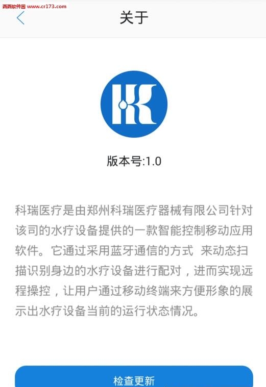 科瑞医疗  v1.0图2