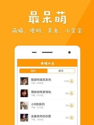 GIF表情  v1.2.8图3