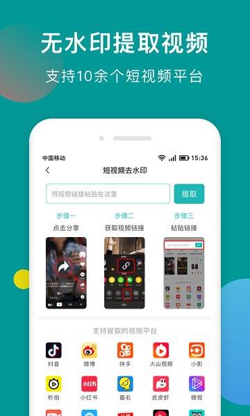 水印去除精灵  v0.0.4图2