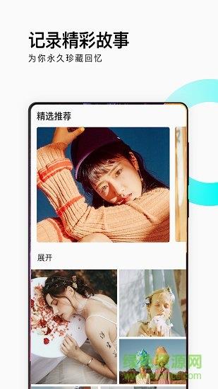 爱剪辑相册管家  v1.0图2