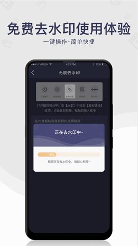 尧瑞去水印  v1.0.1图1