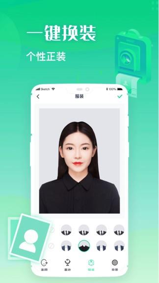 证件照全能制作  v1.1.0图1