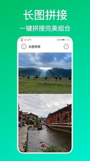 美照p图  v1.5图3