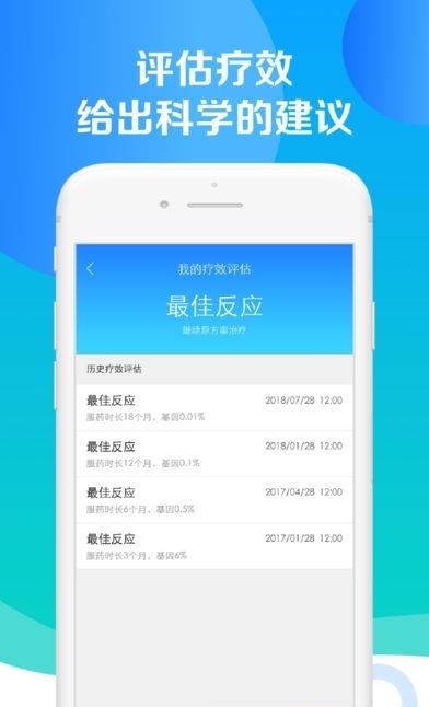 慢粒管家  v1.2.10图1