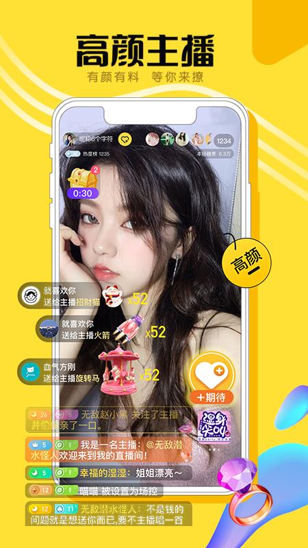 喵映直播  v3.0.0图4