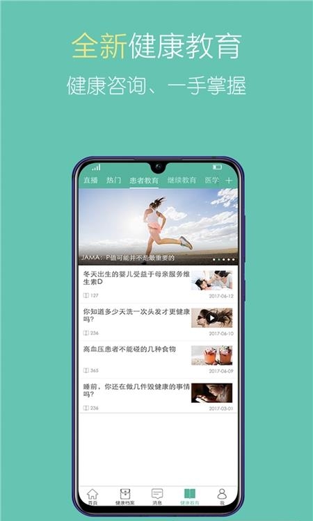 医宝健康  v4.8.0图3